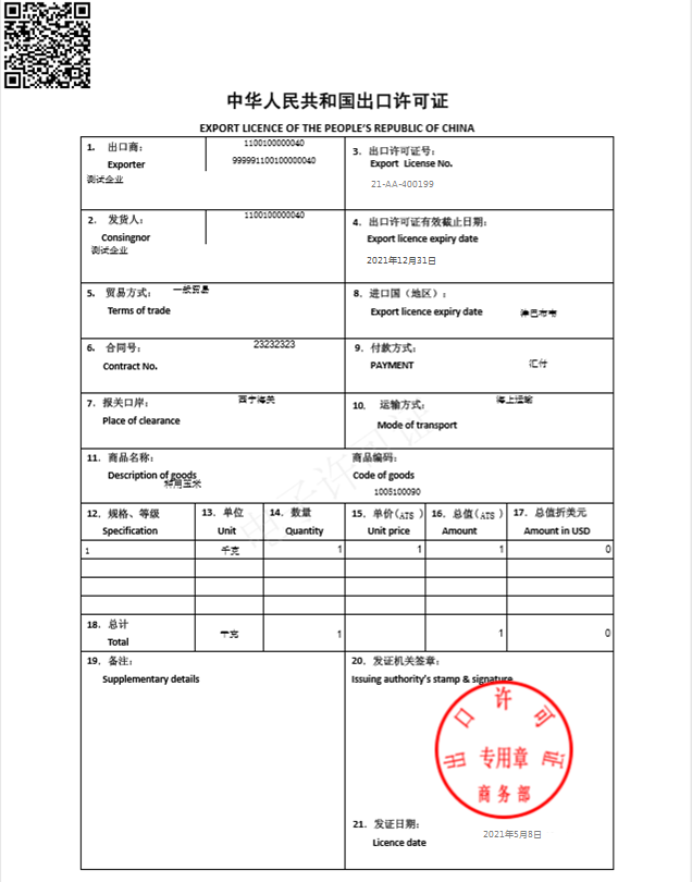 hy590海洋之神检测中心(Macau)股份有限公司-Official website